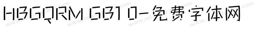 HBGQRM GB1 0字体转换
